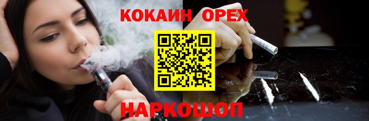 COCAIN  Вход с VPN  КОКАИН 97%  Дальнегорск  КОКАИН Боливия 