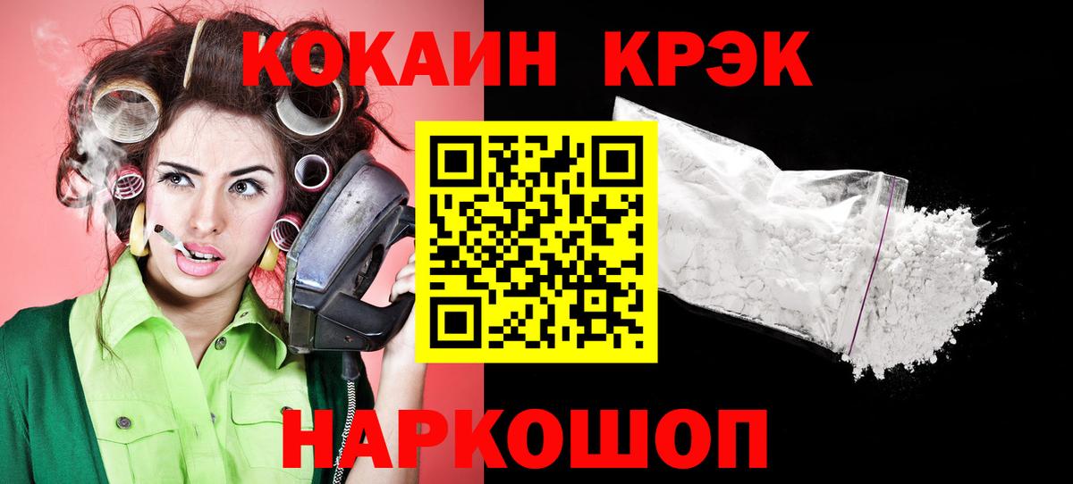 КОКАИН VHQ Дальнегорск