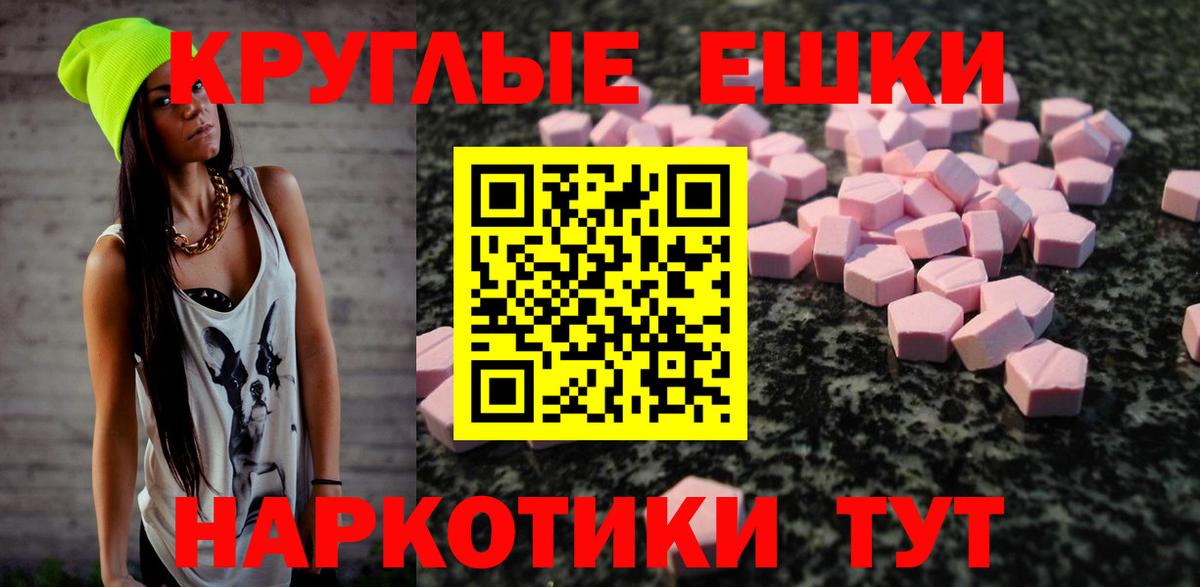 Экстази 250 мг Дальнегорск
