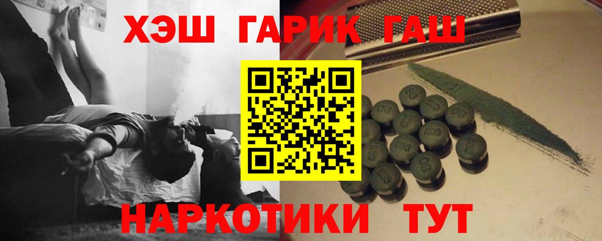 ГАШИШ hashish  Вход с VPN  ГАШ хэш  Дальнегорск 