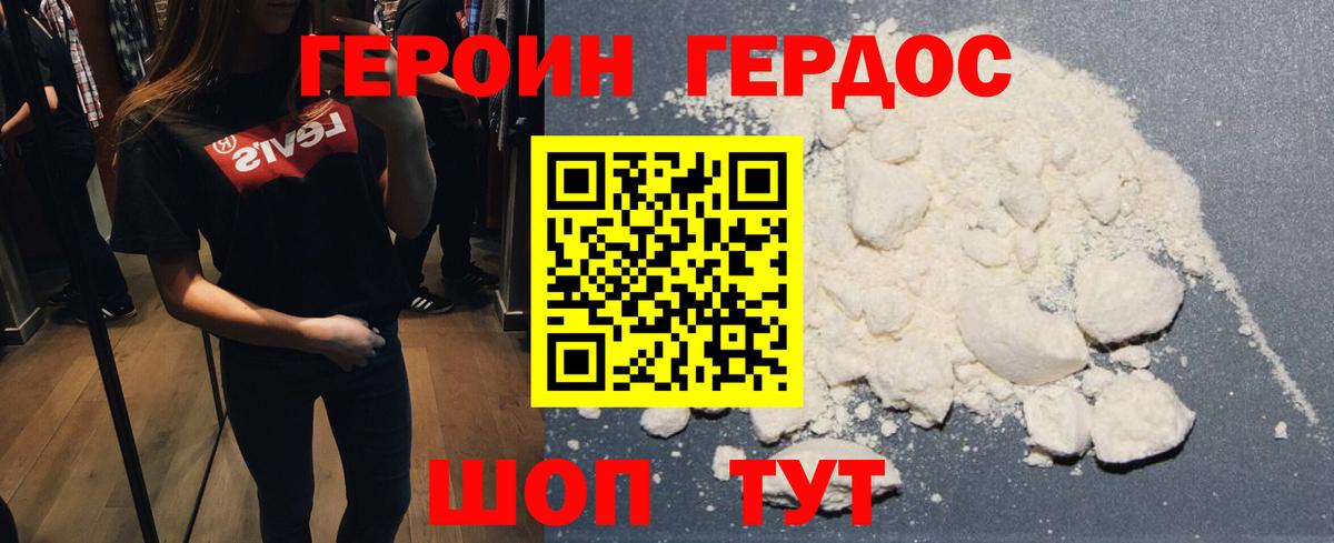 Дальнегорск  Героин  Вход с VPN  ГЕРОИН Heroin 