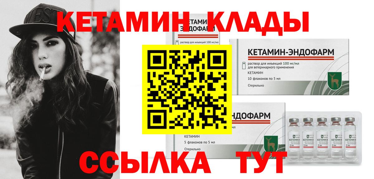 Дальнегорск  КЕТАМИН VHQ  Кетамин VHQ  Вход с VPN 