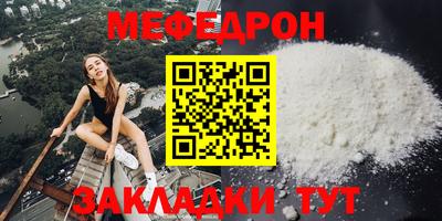 меф VHQ Мариинск
