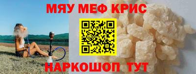 меф VHQ Мариинск