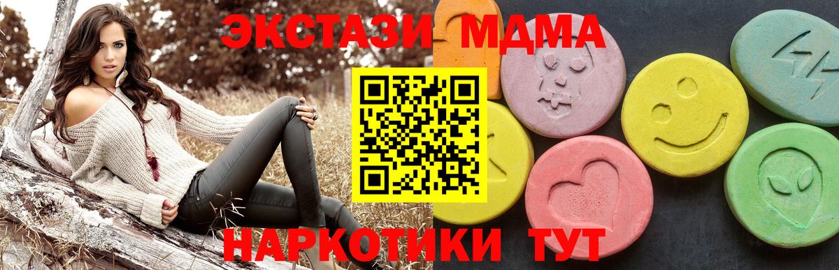 МДМА Molly  МДМА  Дальнегорск  Вход с VPN 
