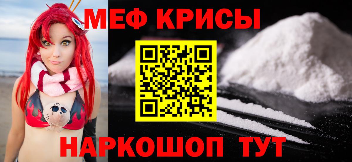 Меф 4 MMC  Вход с VPN  МЕФ  Дальнегорск  Мефедрон  МЯУ-МЯУ кристаллы 