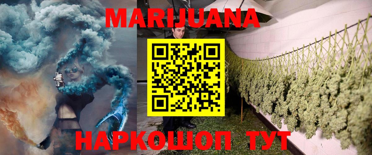 Каннабис марихуана Дальнегорск